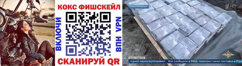 даркнет сайт Ершов COCAIN FishScale