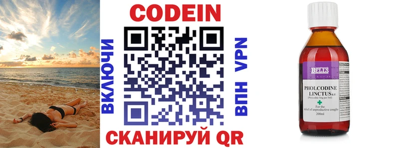 купить наркоту  Ершов  Кодеиновый сироп Lean напиток Lean (лин) 